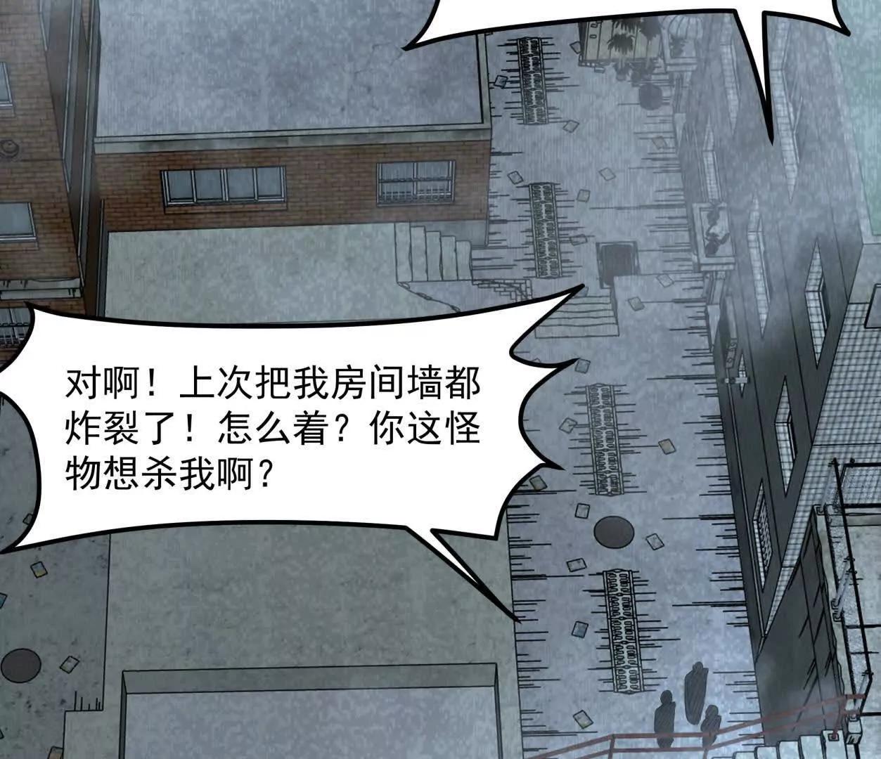 江思先生 - 152話 怪物。(1/4) - 3