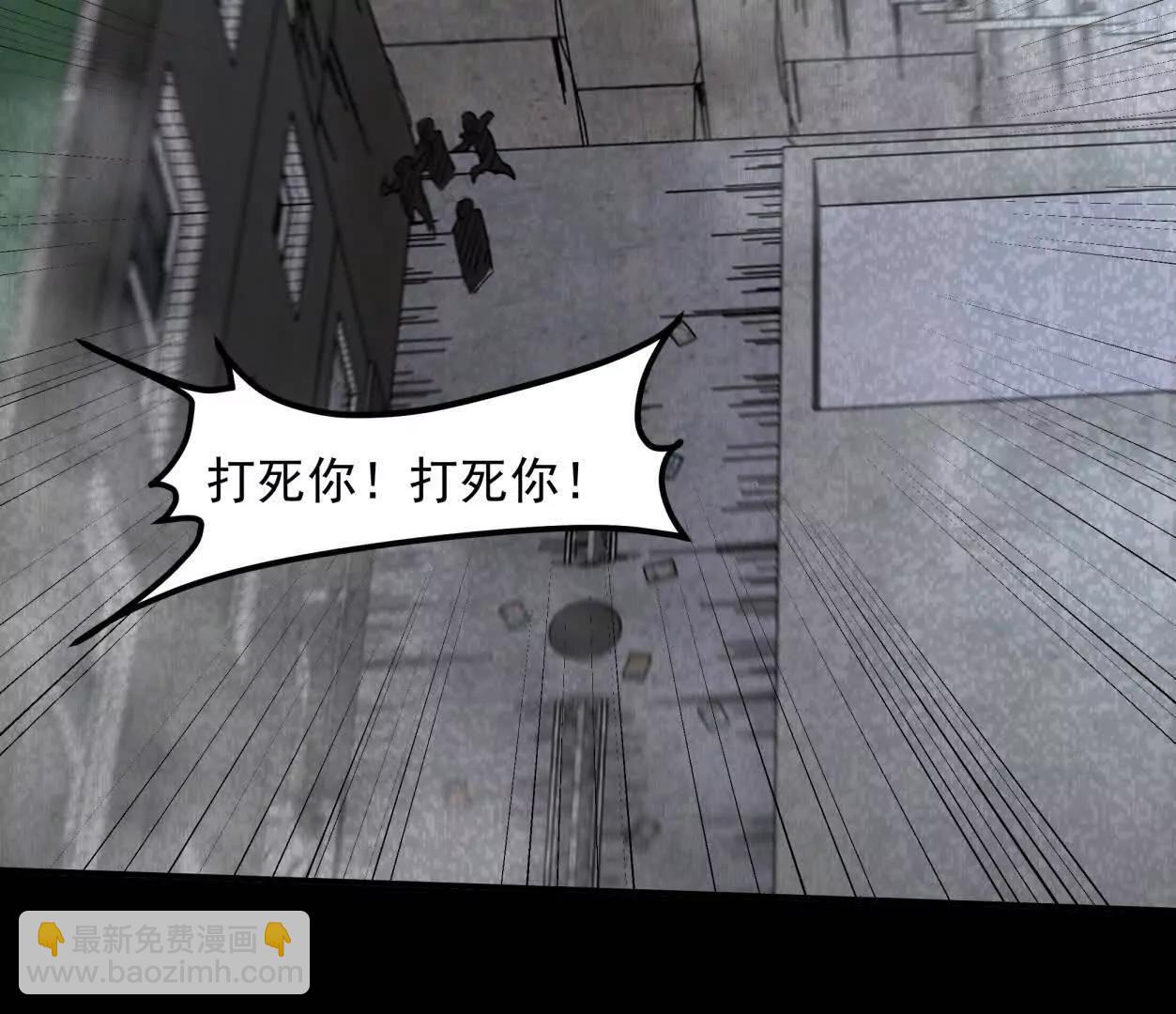 江思先生 - 152話 怪物。(1/4) - 6