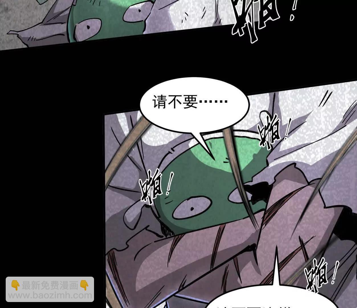 江思先生 - 152話 怪物。(1/4) - 1