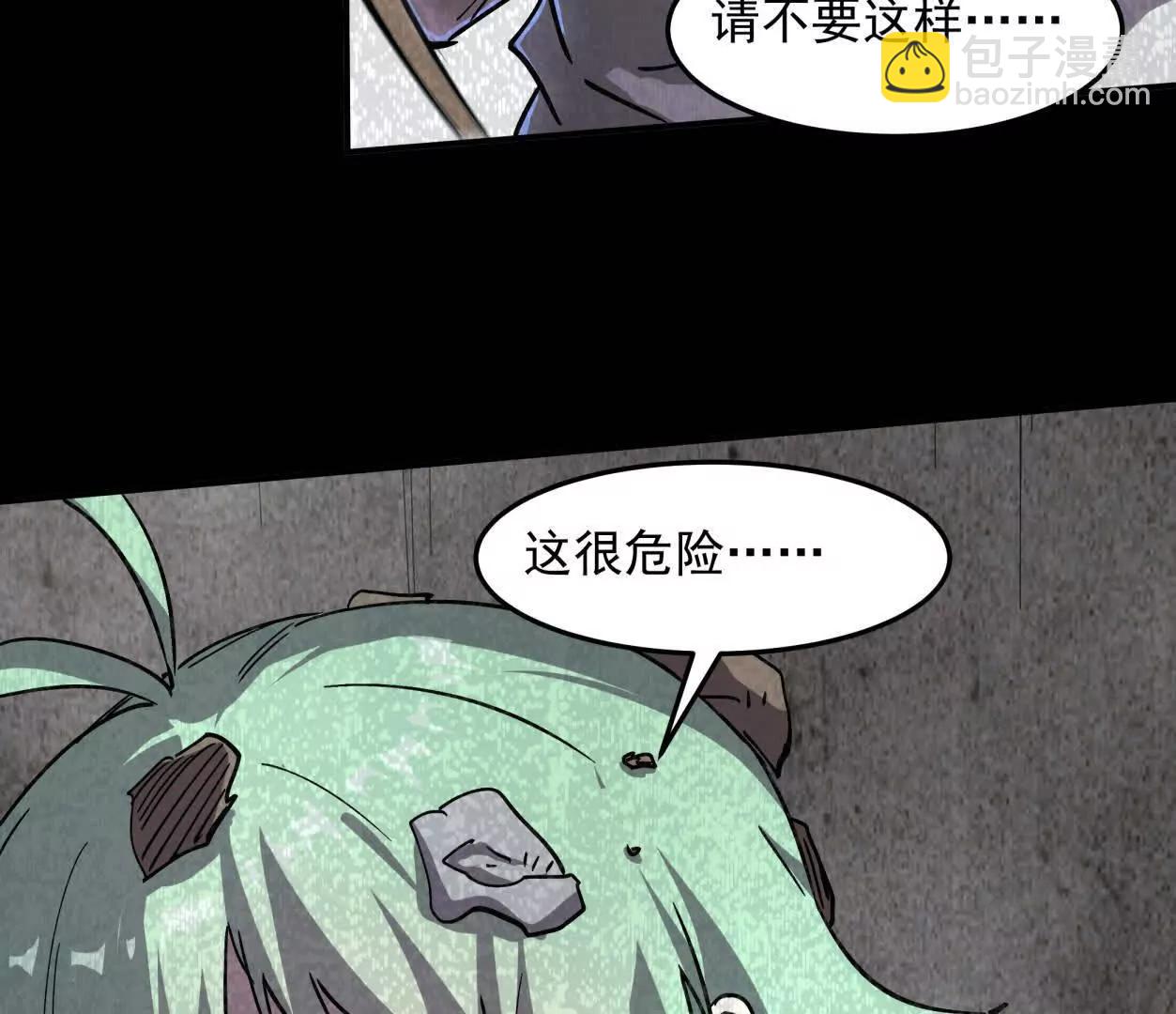 江思先生 - 152話 怪物。(1/4) - 2