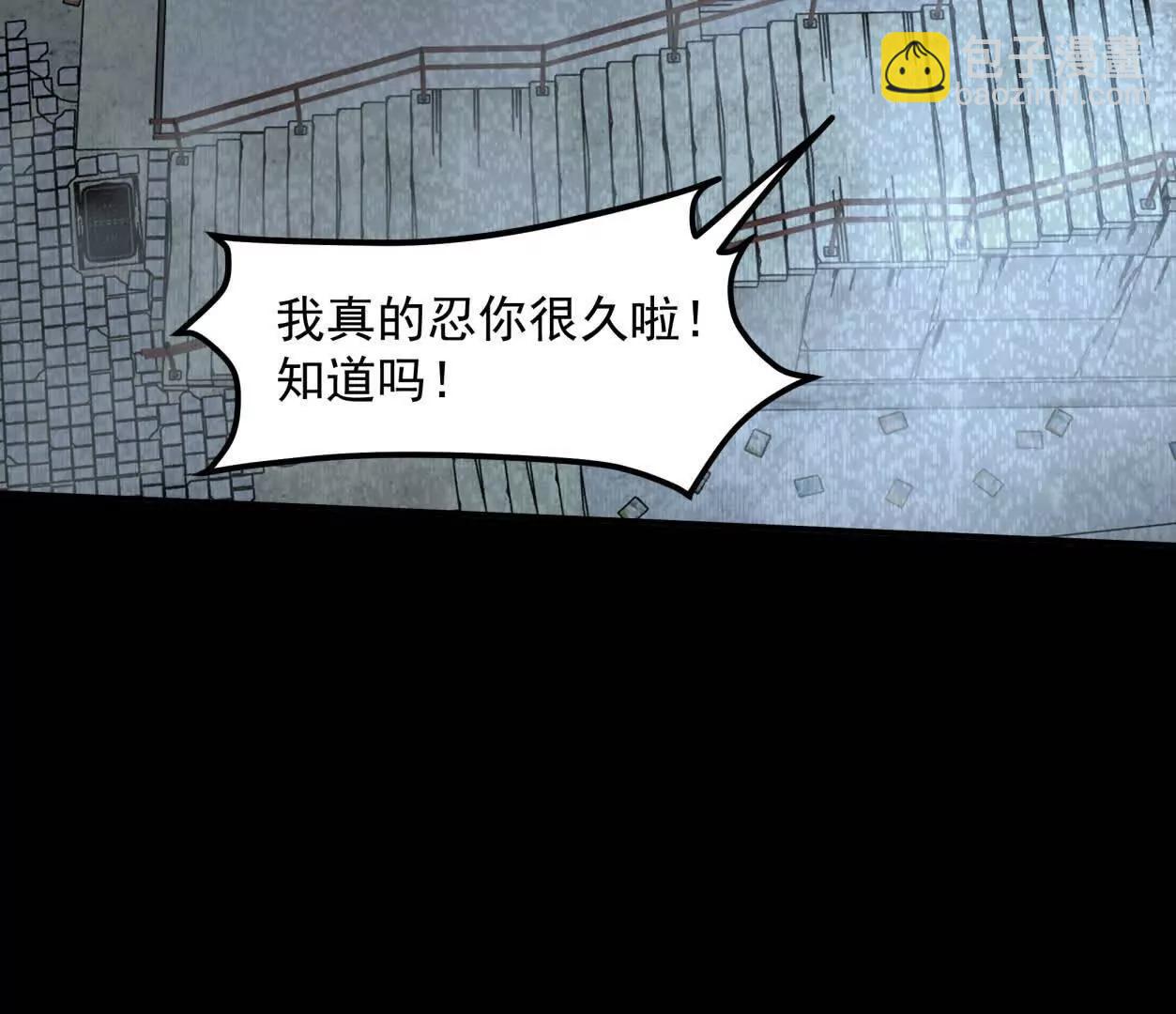 江思先生 - 152話 怪物。(1/4) - 4