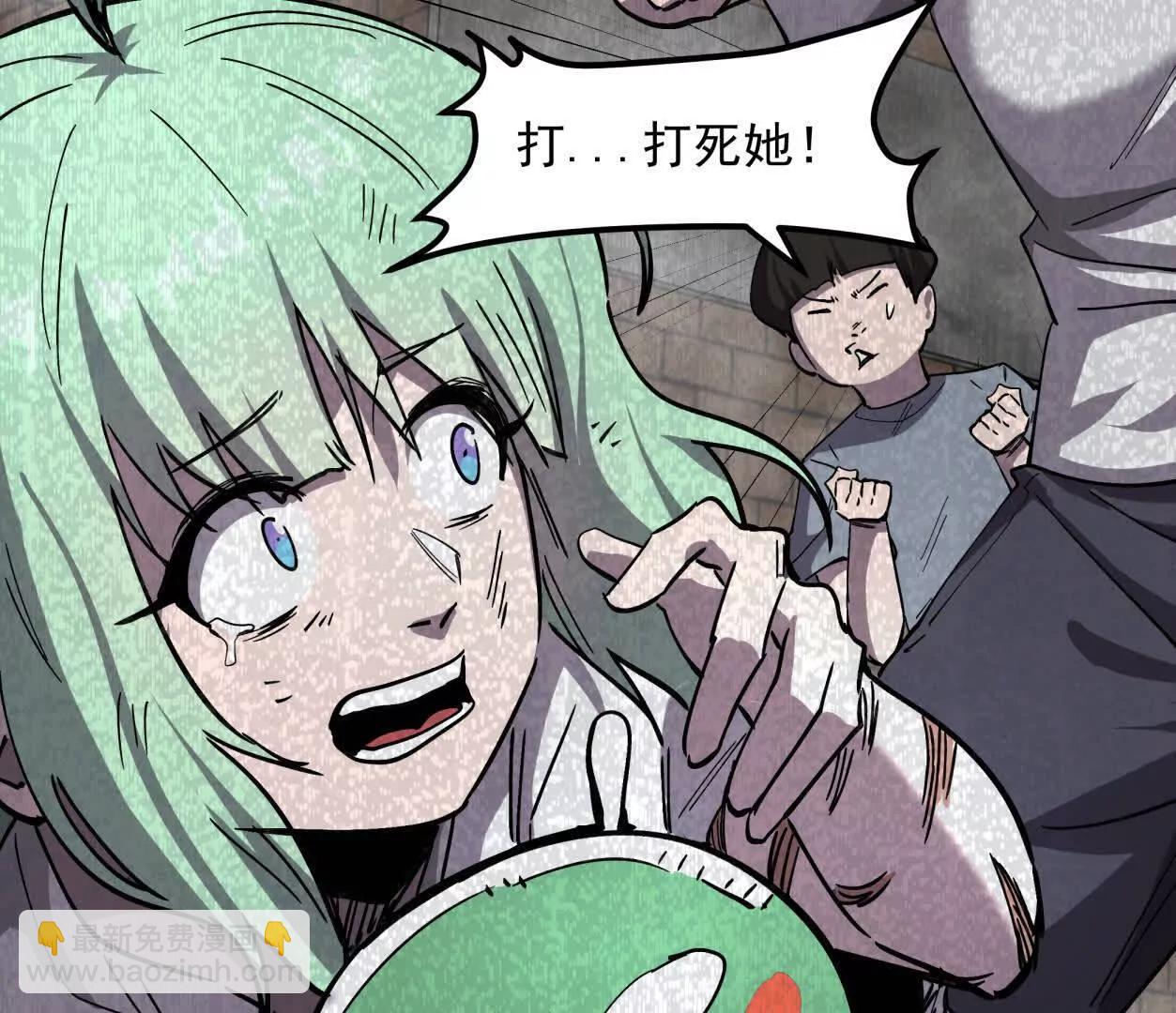 江思先生 - 152話 怪物。(1/4) - 6