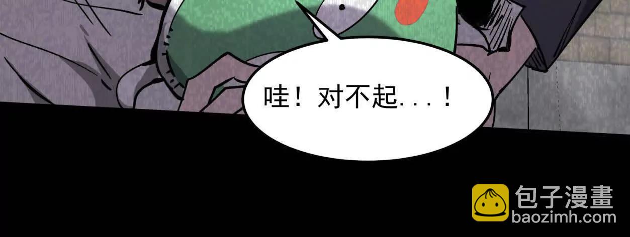 江思先生 - 152話 怪物。(1/4) - 7