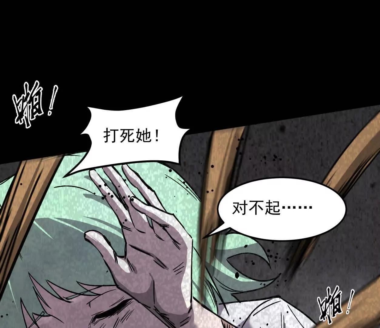江思先生 - 152話 怪物。(1/4) - 8