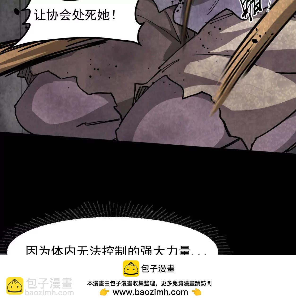 江思先生 - 152話 怪物。(1/4) - 2