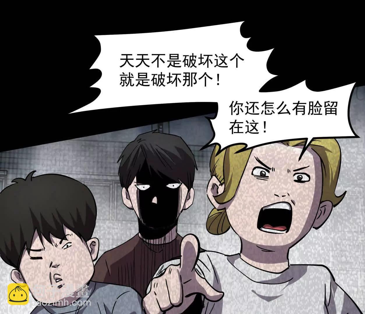 江思先生 - 152話 怪物。(1/4) - 7
