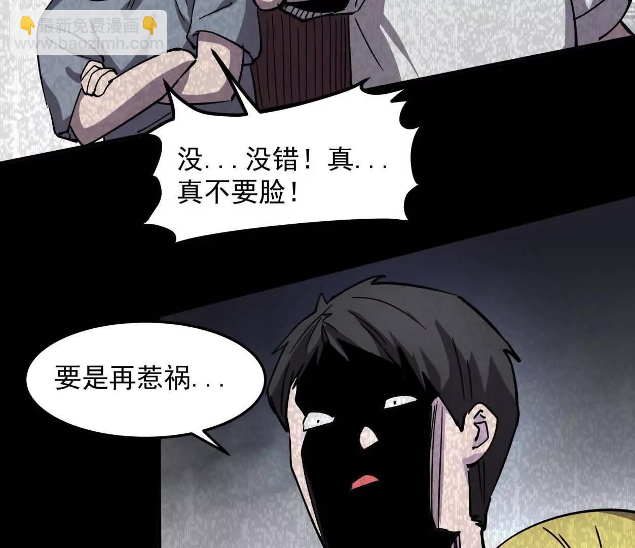 江思先生 - 152話 怪物。(1/4) - 8