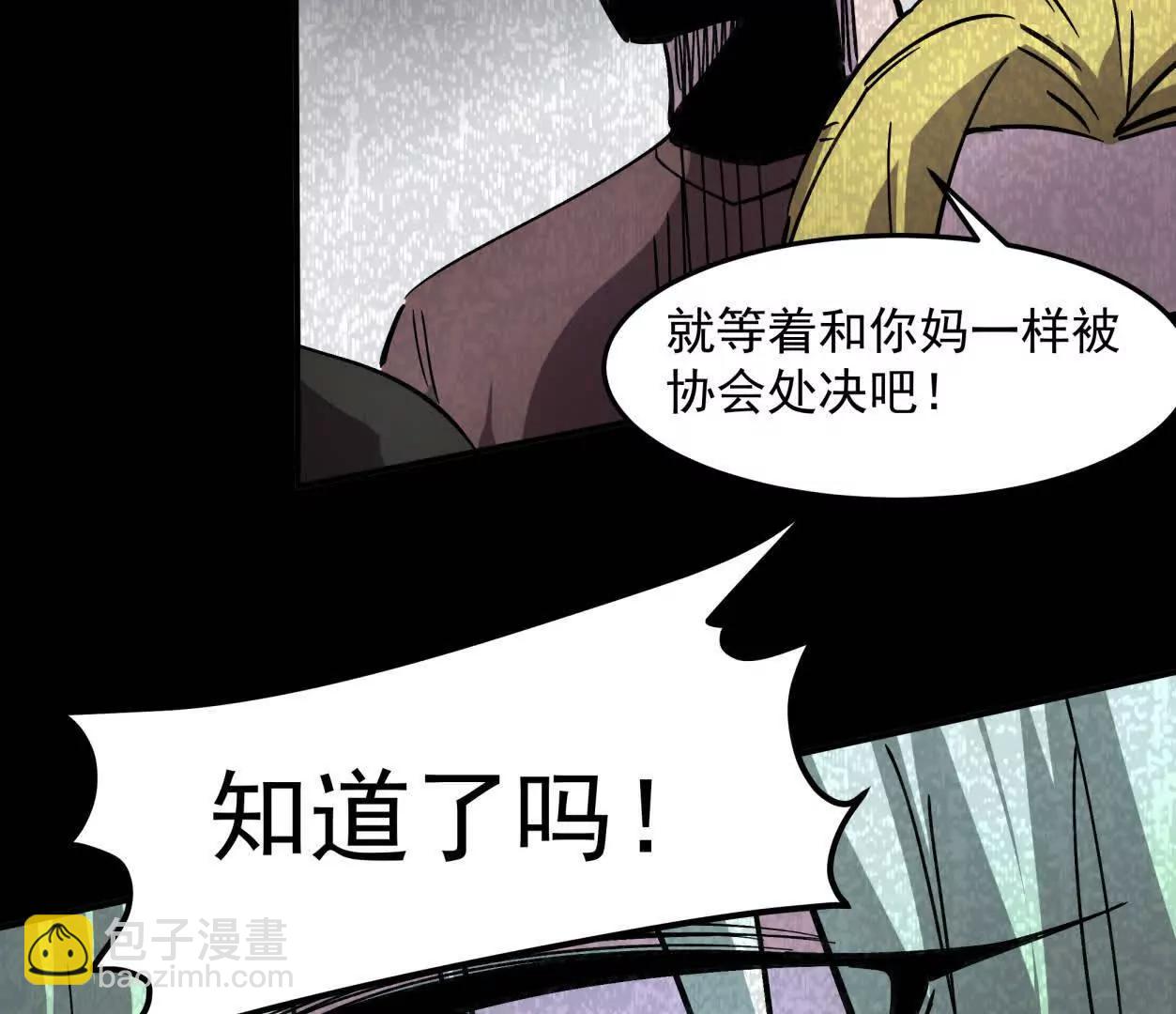 江思先生 - 152話 怪物。(1/4) - 1