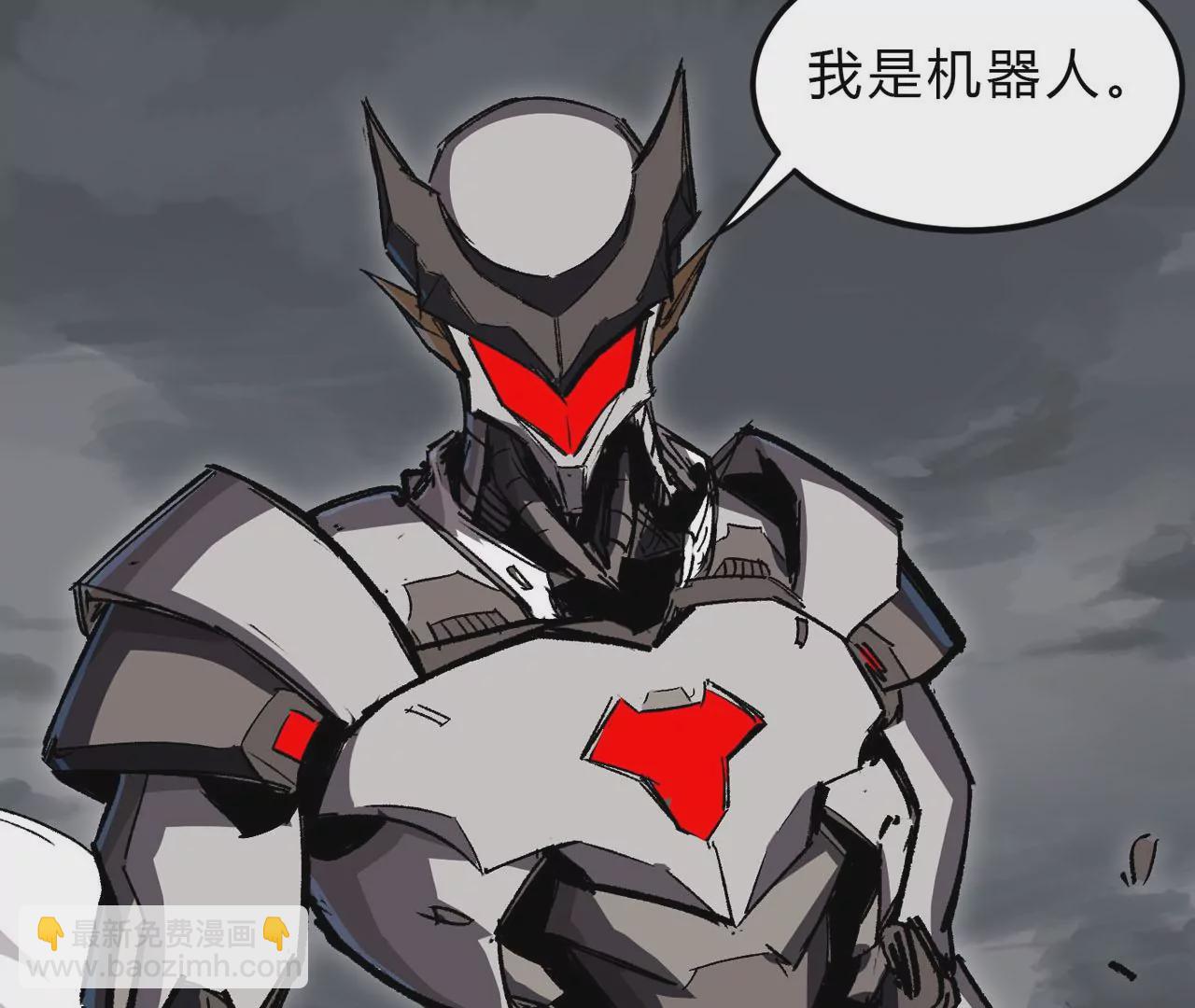 第15话 这货是个什么玩意？(1/3)-第16话