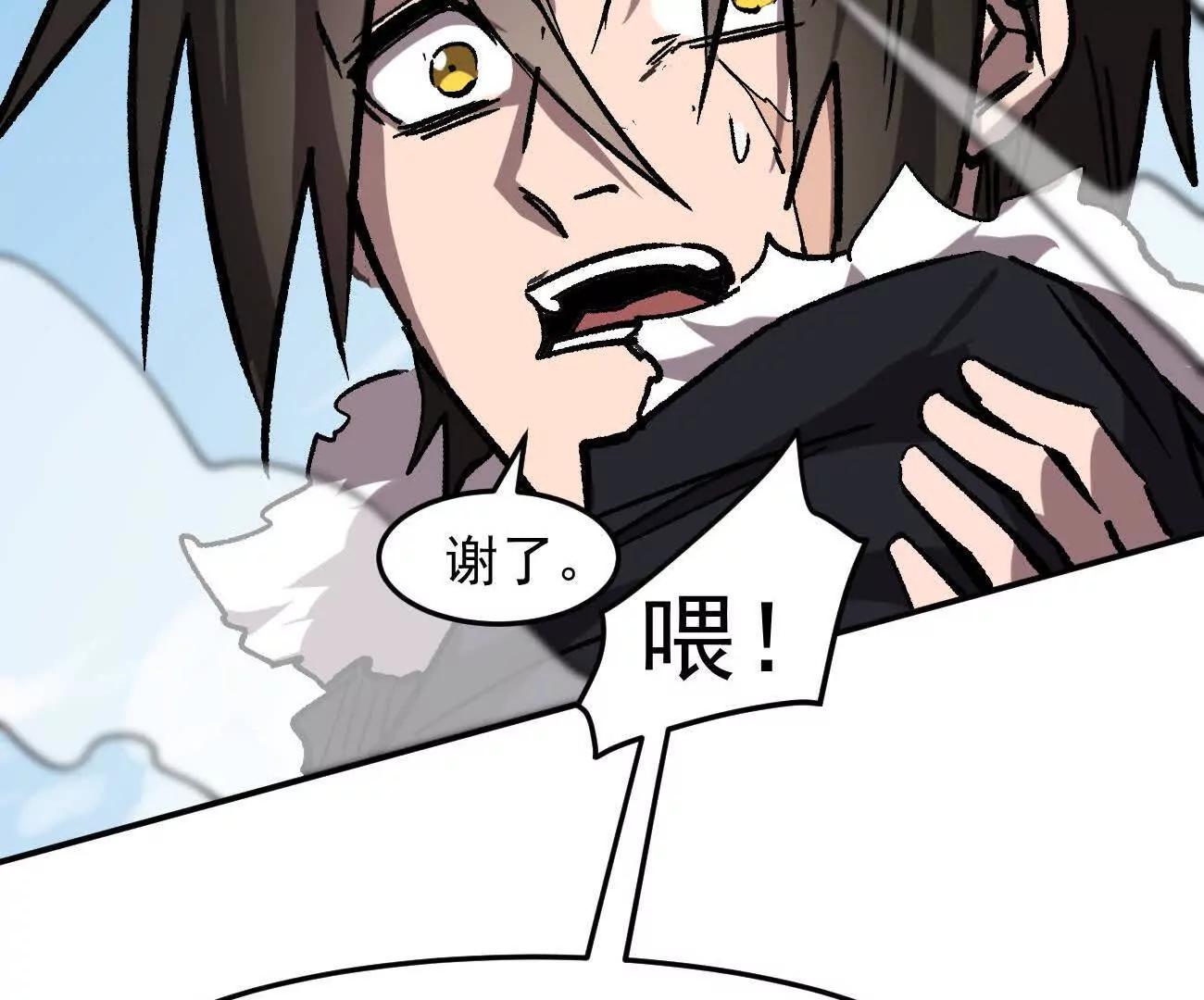 江思先生 - 164話江思可是策略型玩家！(1/4) - 7