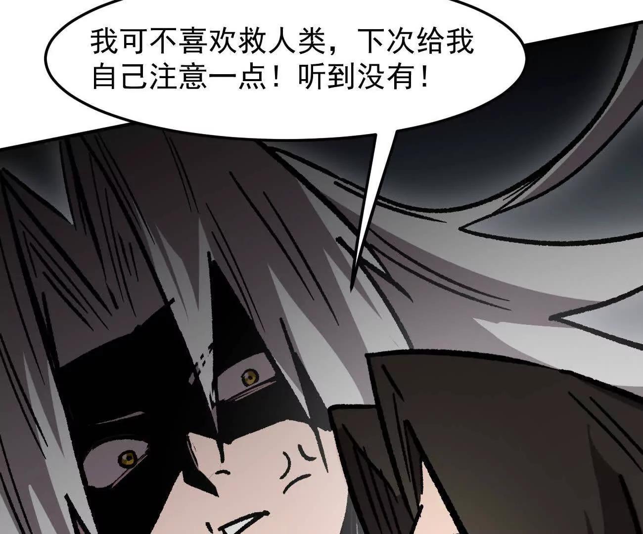 江思先生 - 164話江思可是策略型玩家！(1/4) - 8