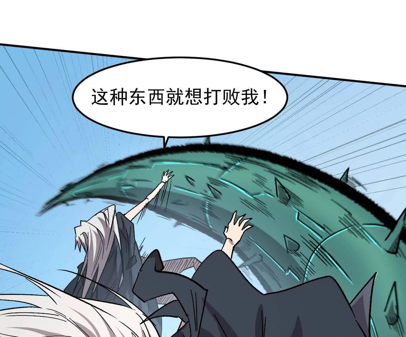 江思先生 - 164話江思可是策略型玩家！(1/4) - 6