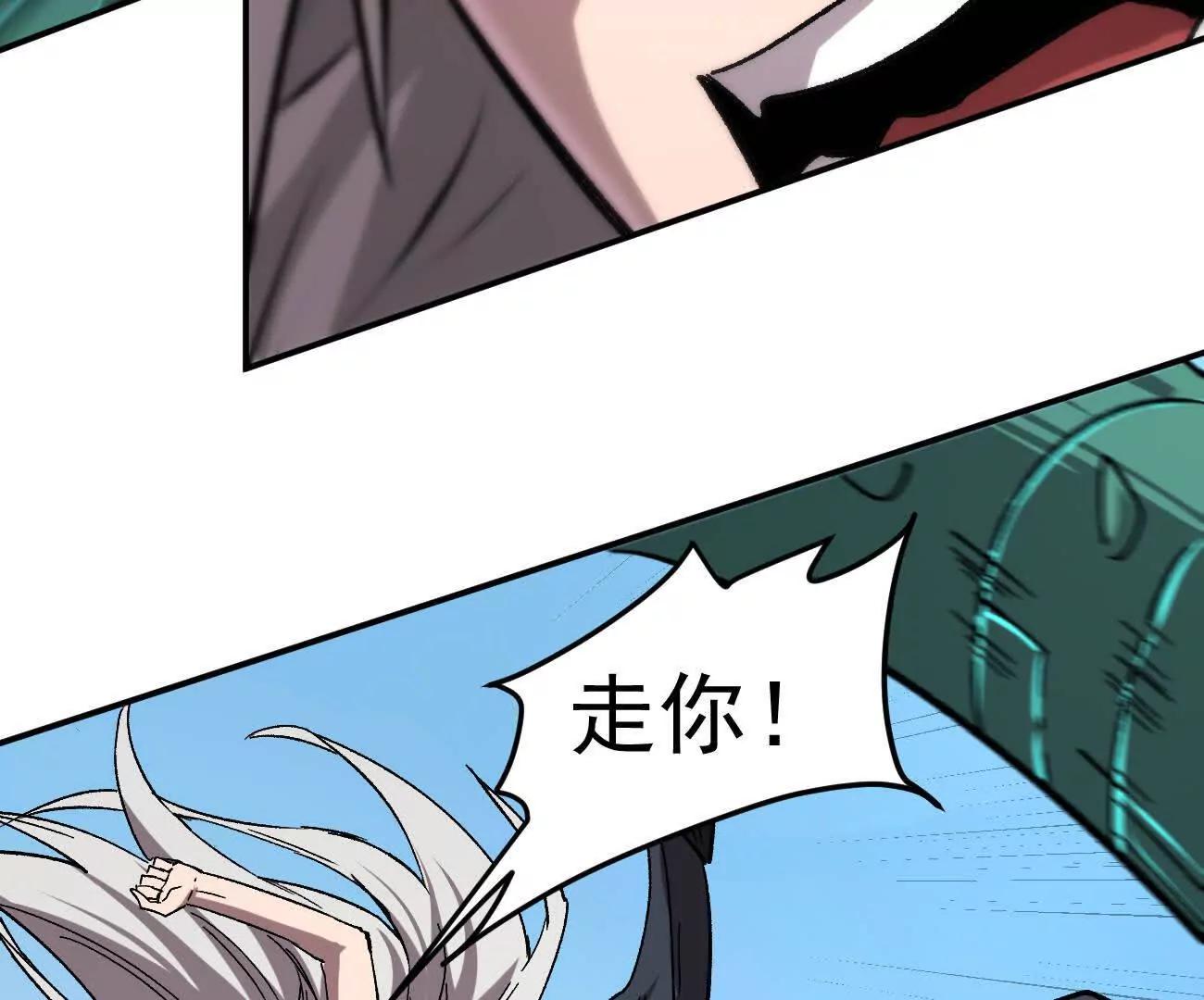 江思先生 - 164話江思可是策略型玩家！(1/4) - 1