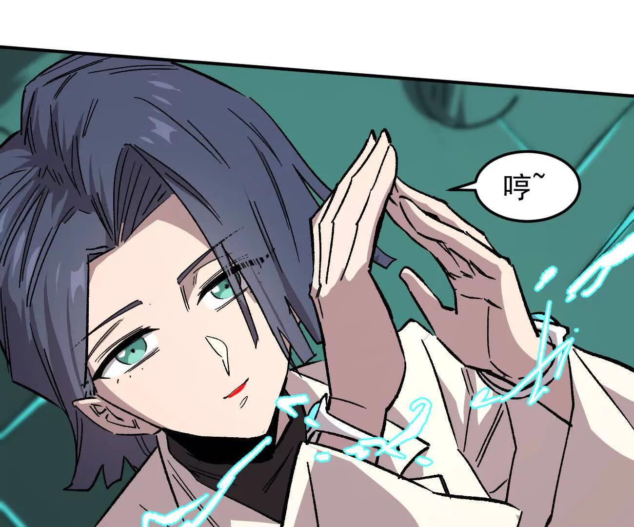 江思先生 - 164話江思可是策略型玩家！(1/4) - 2