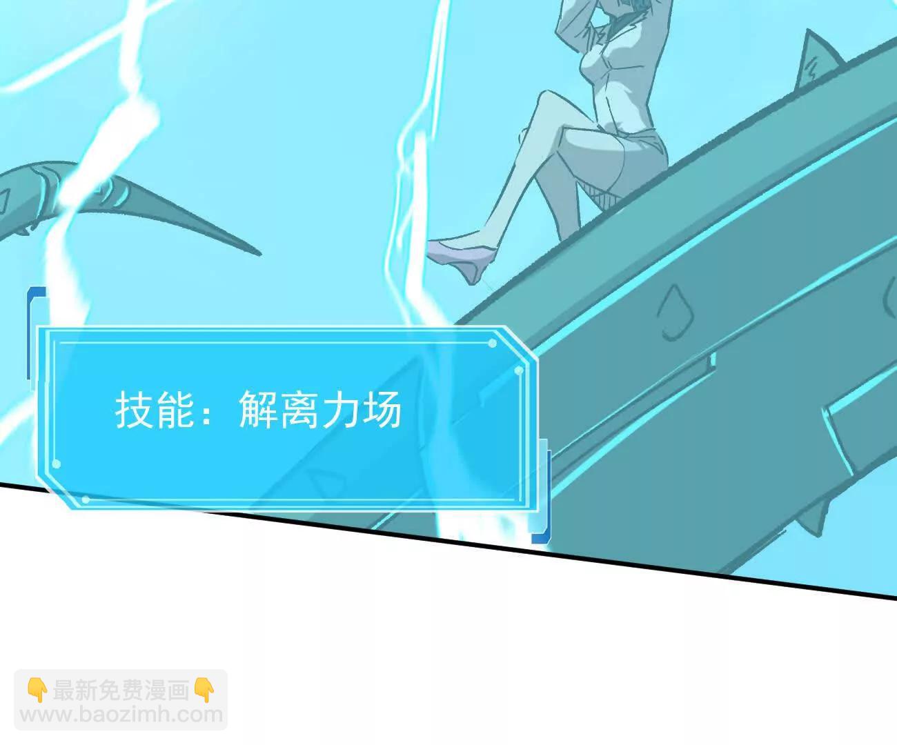 江思先生 - 164話江思可是策略型玩家！(1/4) - 8