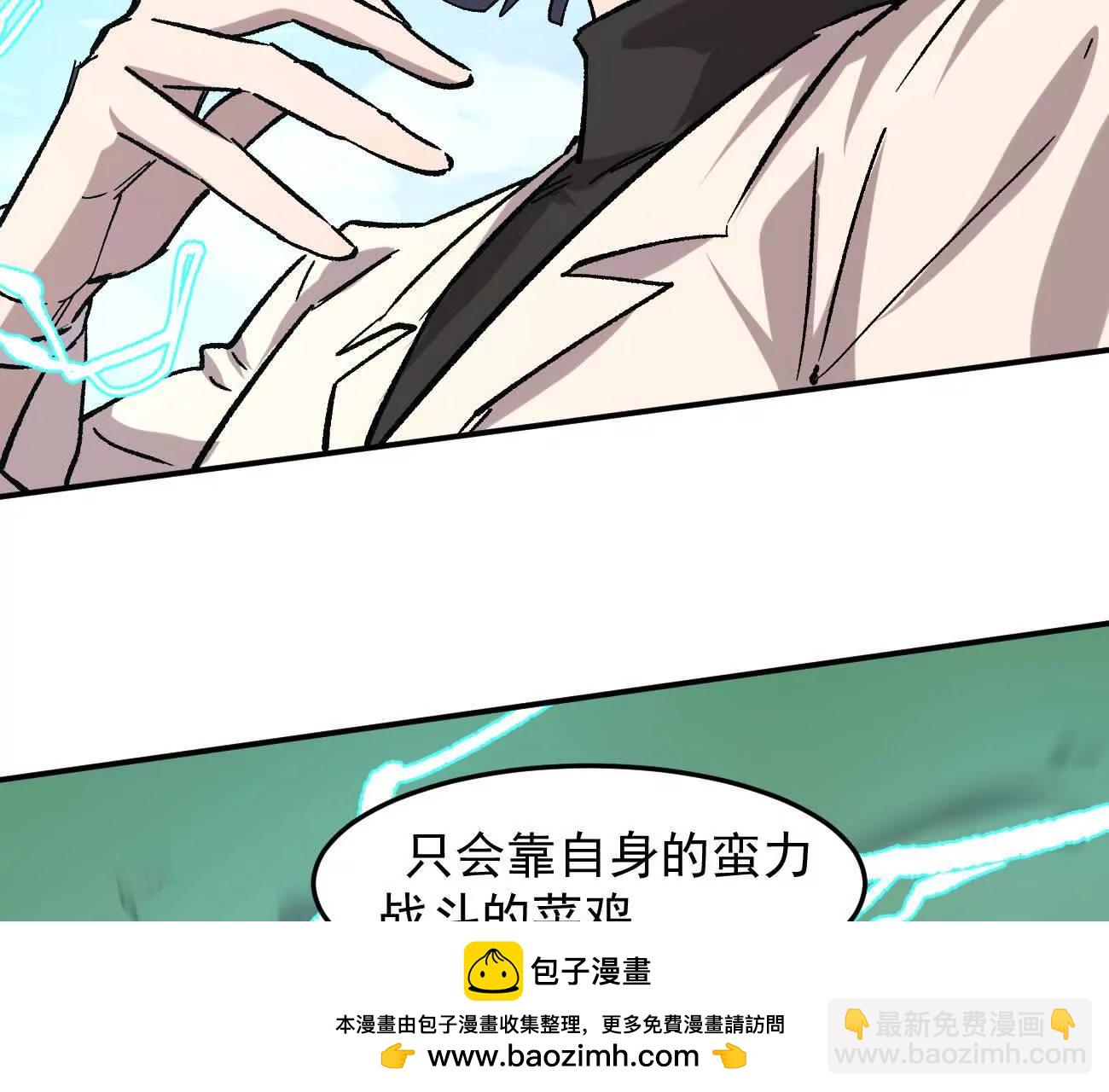 江思先生 - 164話江思可是策略型玩家！(1/4) - 2