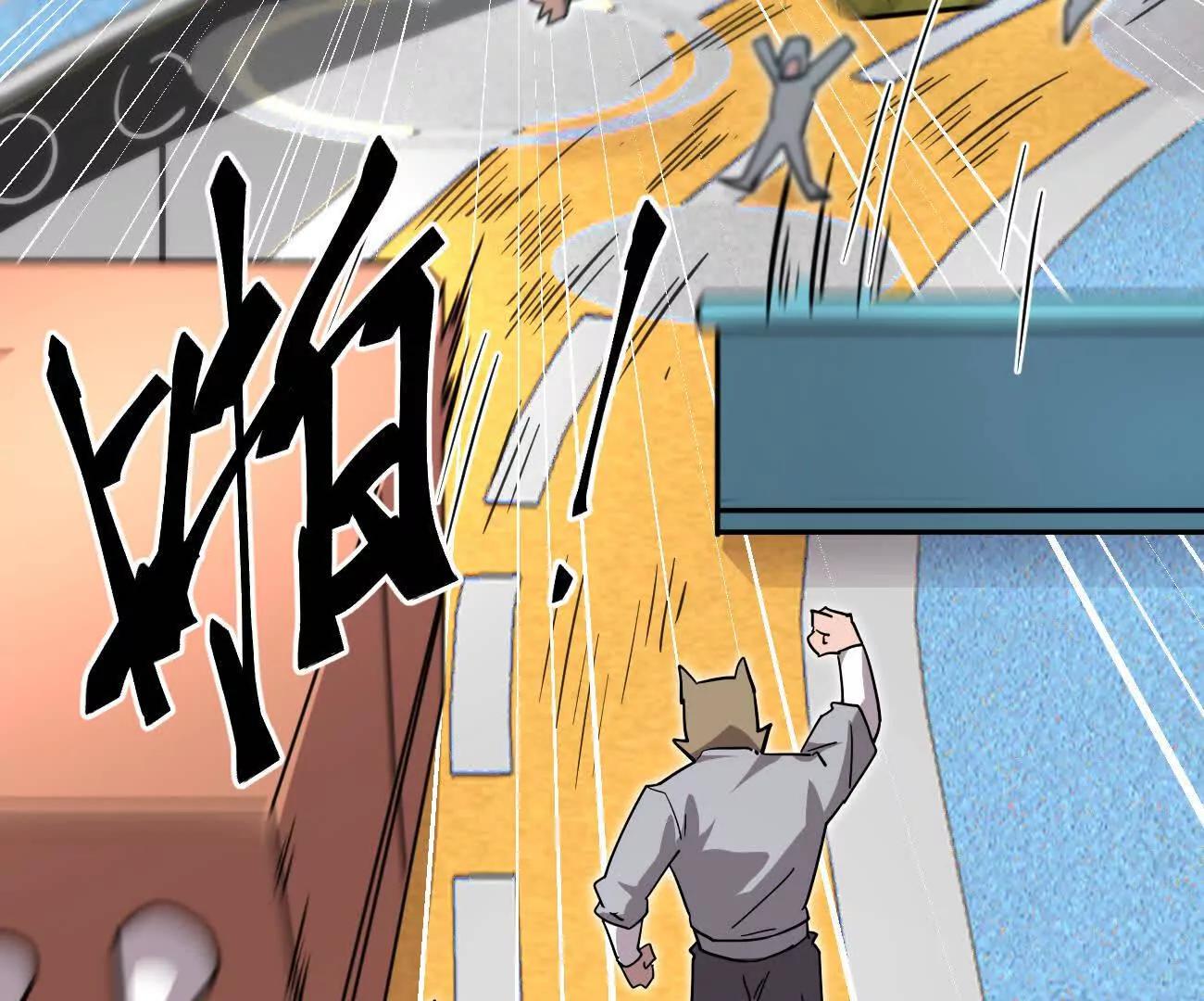 江思先生 - 168話殺戮派對(1/5) - 2