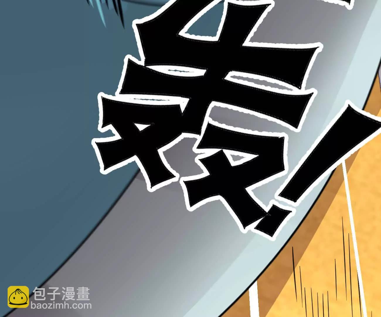 江思先生 - 168話殺戮派對(1/5) - 5
