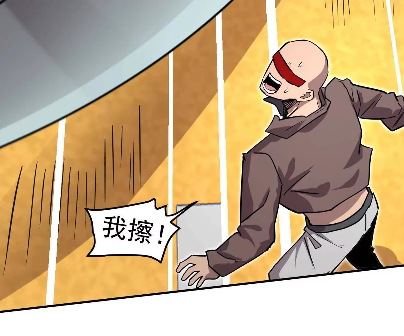 江思先生 - 168話殺戮派對(1/5) - 6