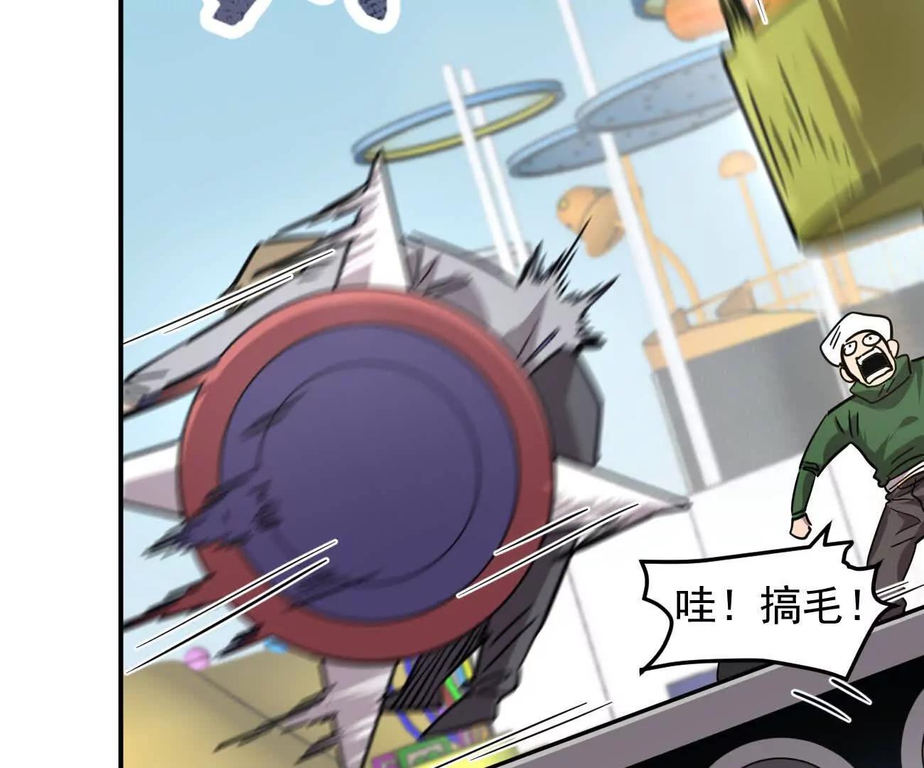 江思先生 - 168話殺戮派對(1/5) - 8