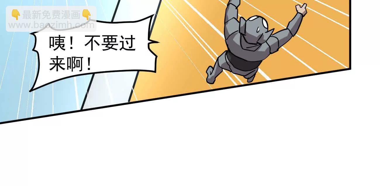 江思先生 - 168話殺戮派對(1/5) - 3