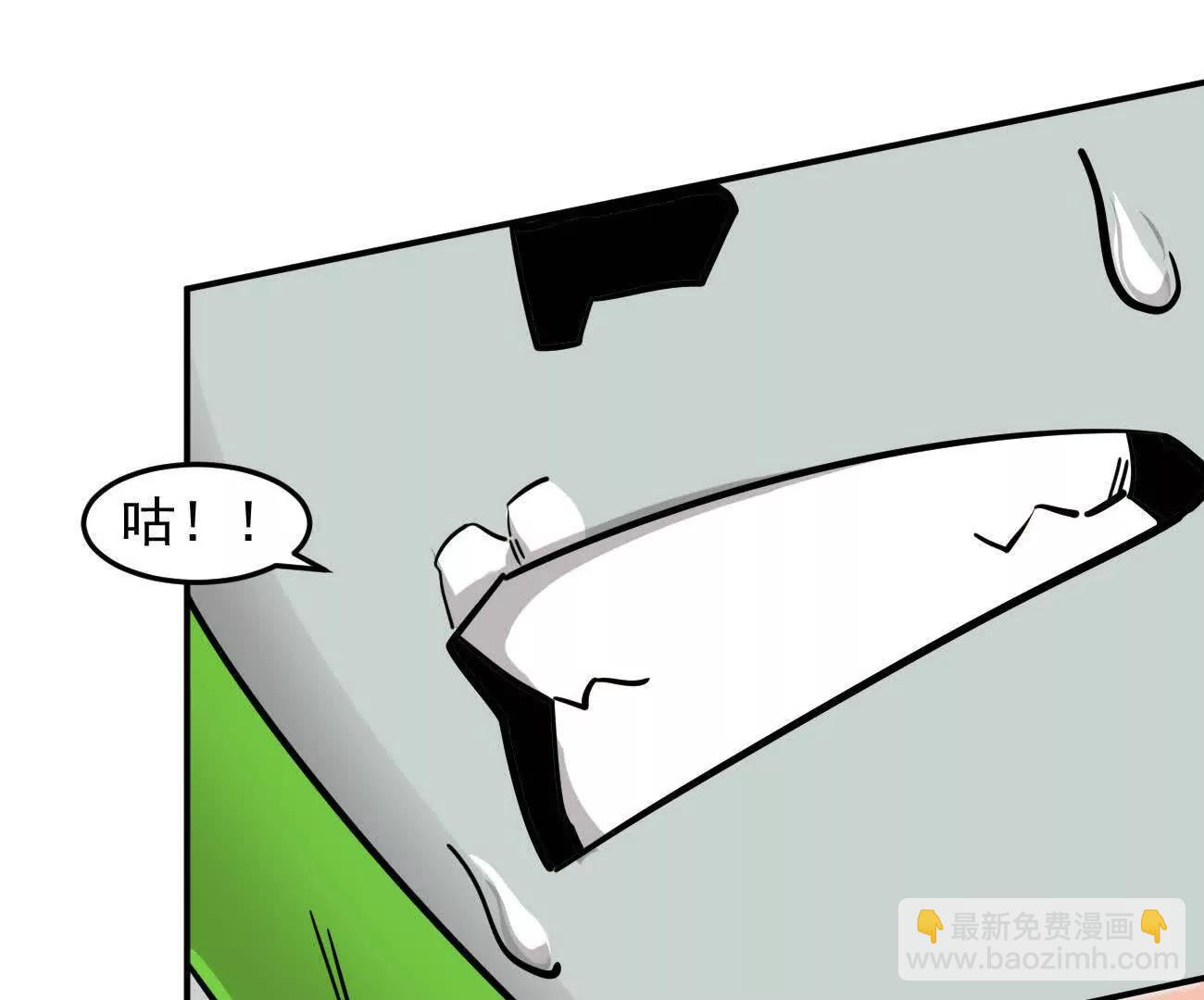 江思先生 - 168話殺戮派對(1/5) - 4