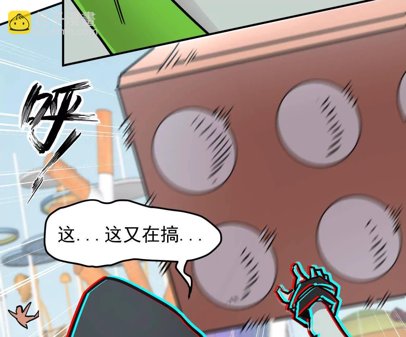 江思先生 - 168話殺戮派對(1/5) - 5