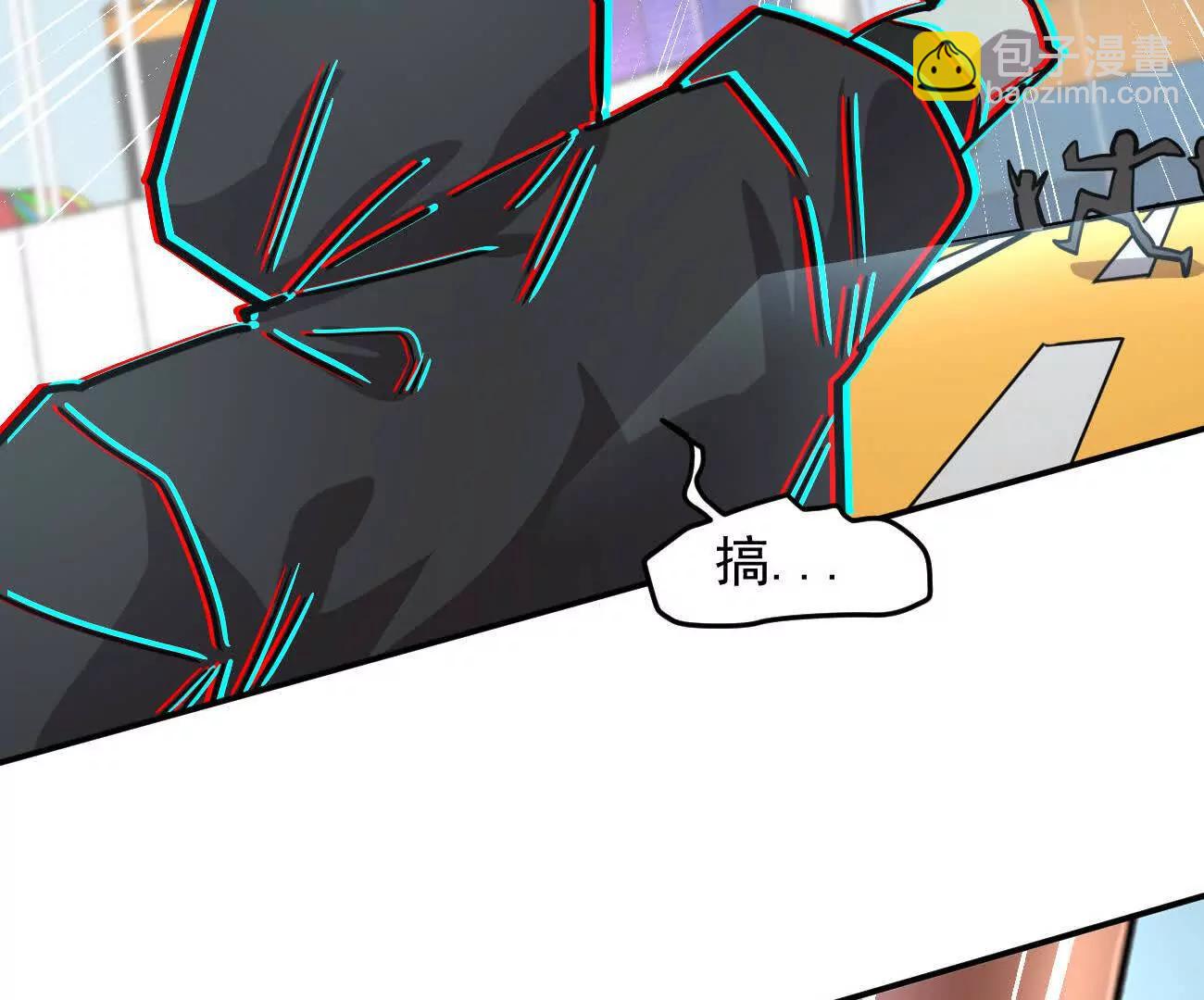 江思先生 - 168話殺戮派對(1/5) - 6