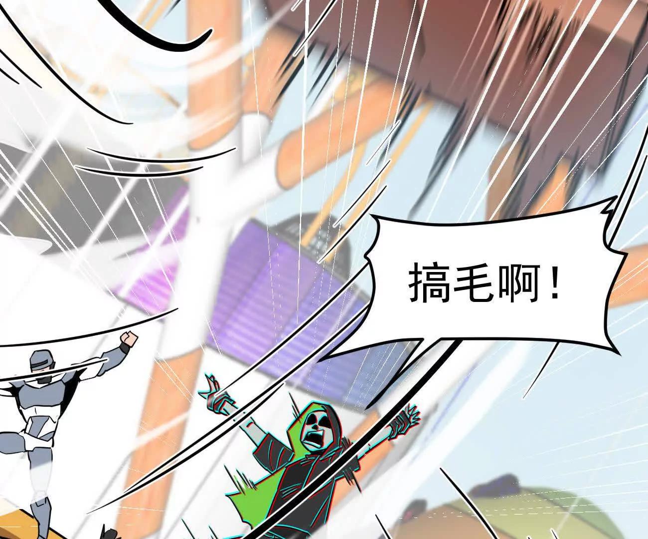 江思先生 - 168話殺戮派對(1/5) - 8