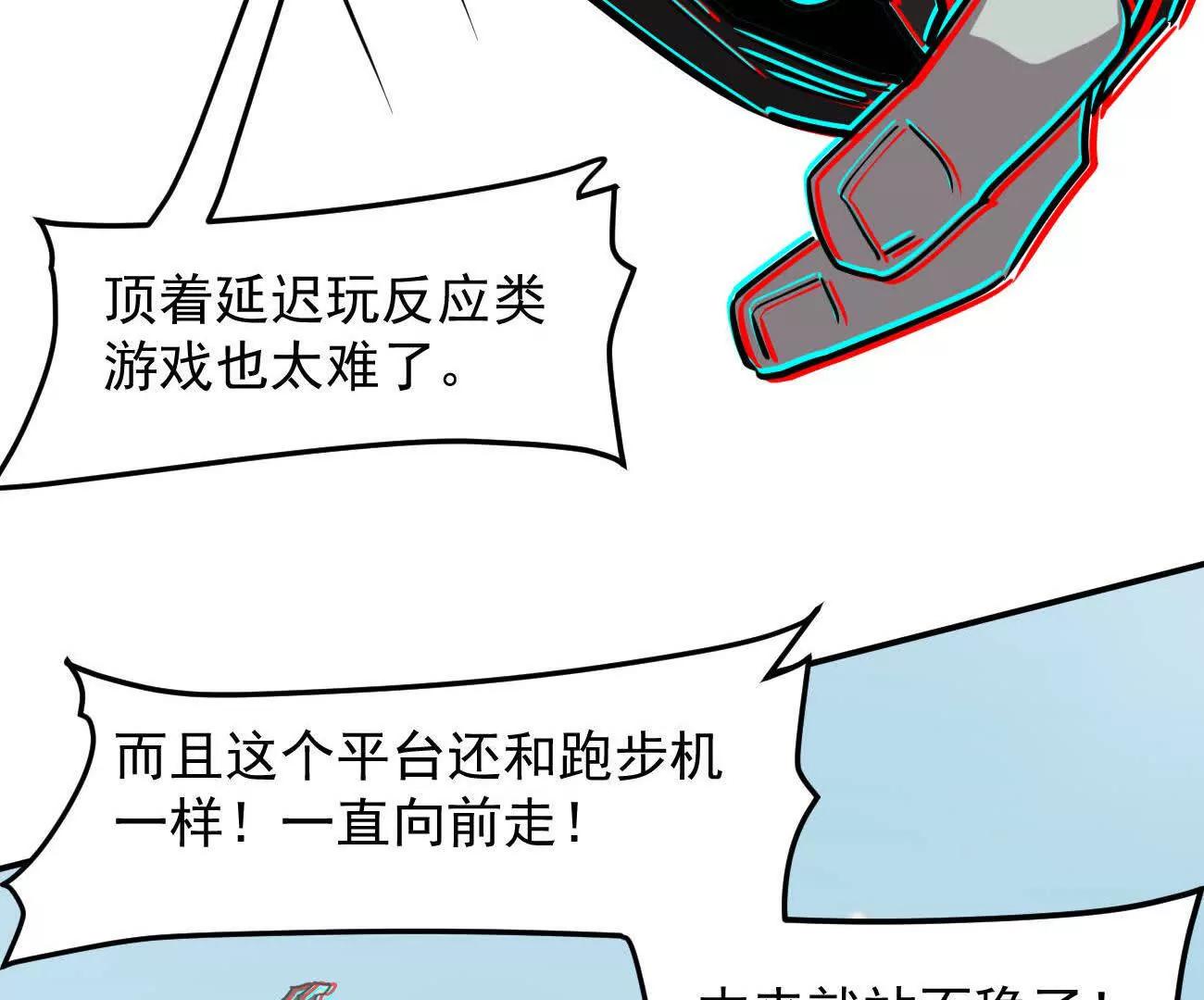 江思先生 - 168話殺戮派對(1/5) - 3