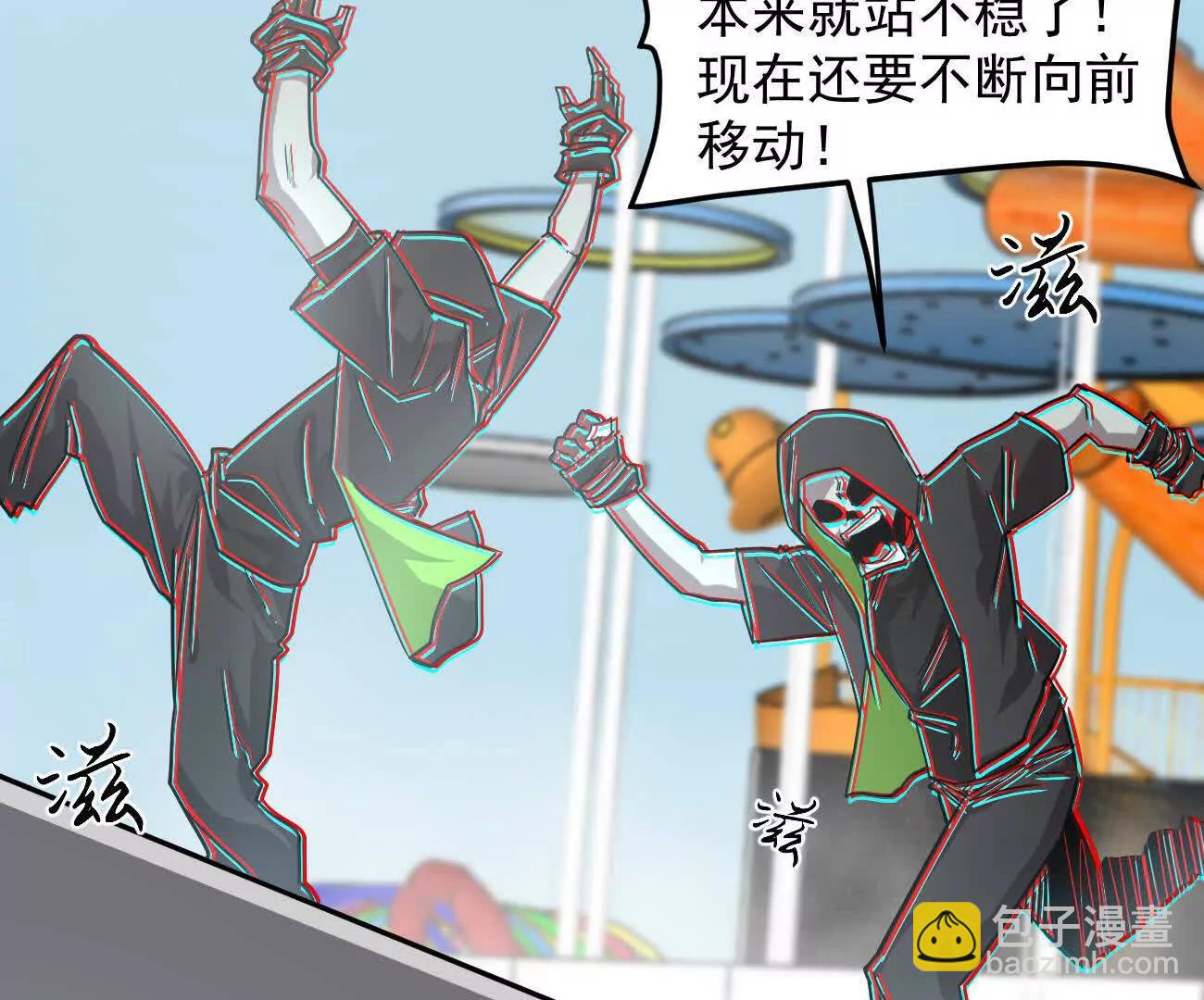 江思先生 - 168話殺戮派對(1/5) - 4