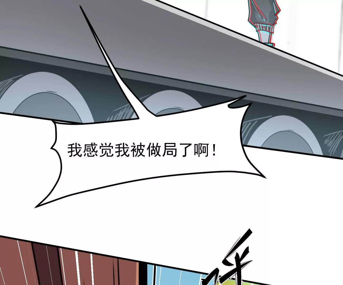 江思先生 - 168話殺戮派對(1/5) - 5