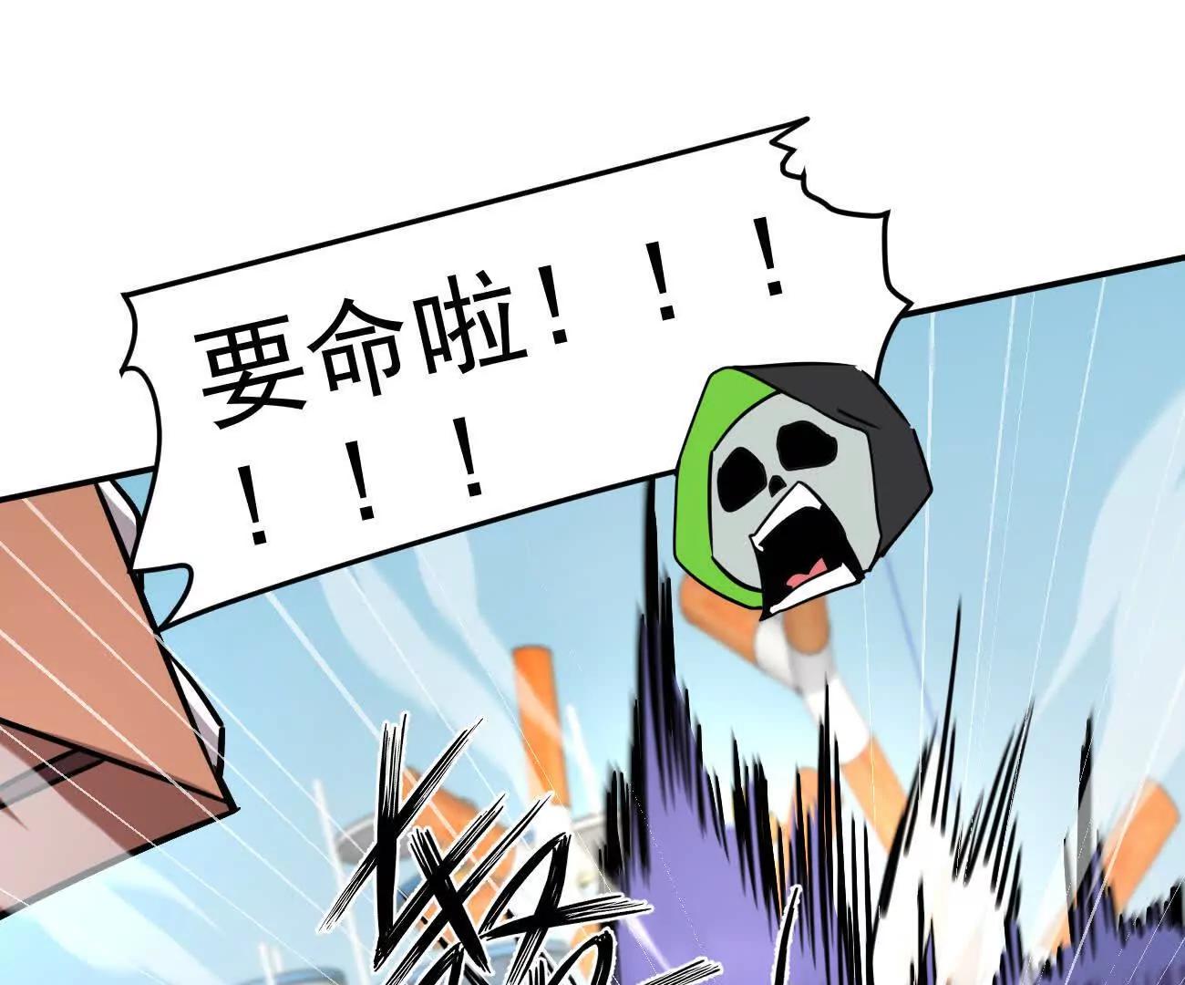江思先生 - 168話殺戮派對(1/5) - 1
