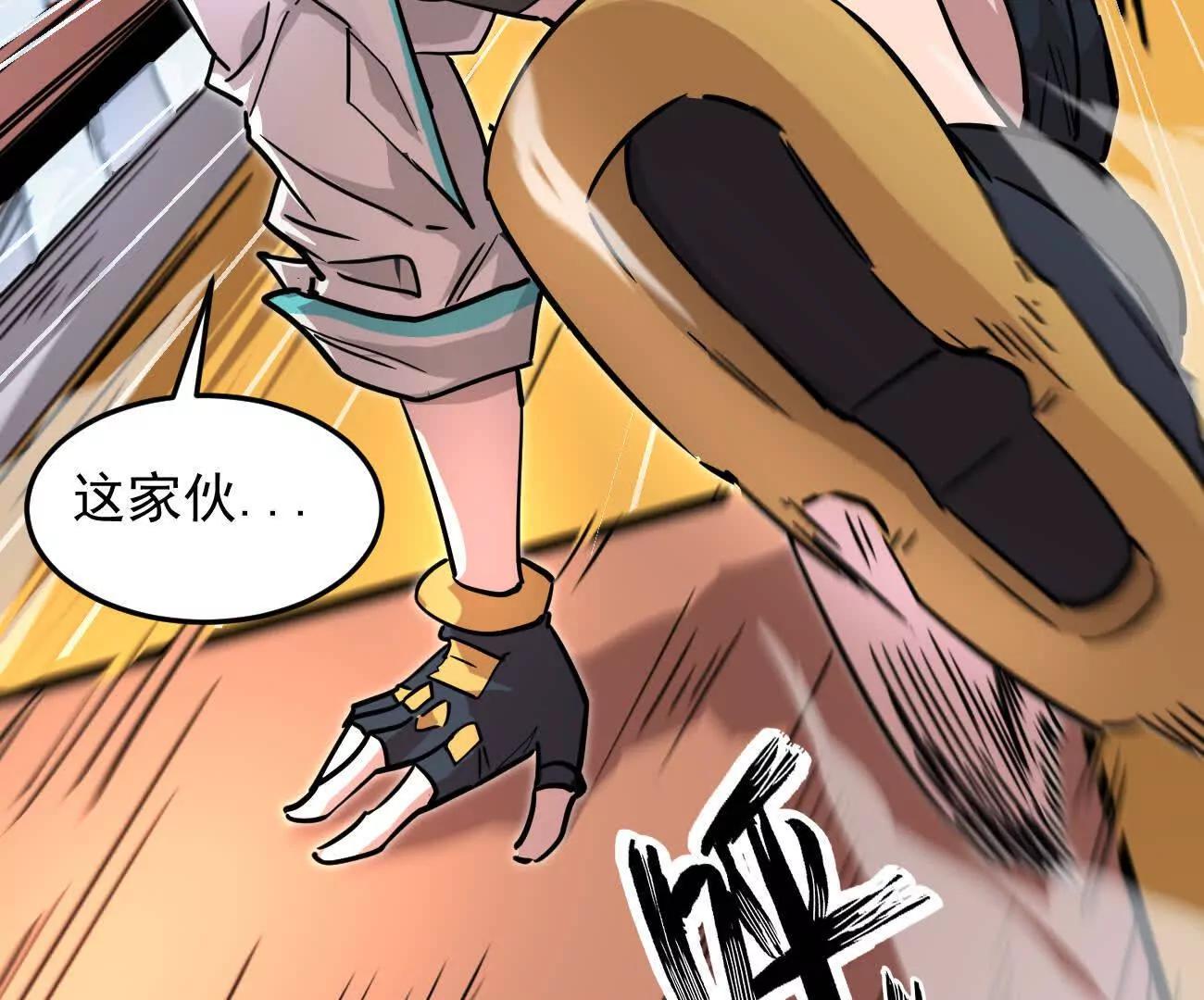 江思先生 - 168話殺戮派對(1/5) - 3