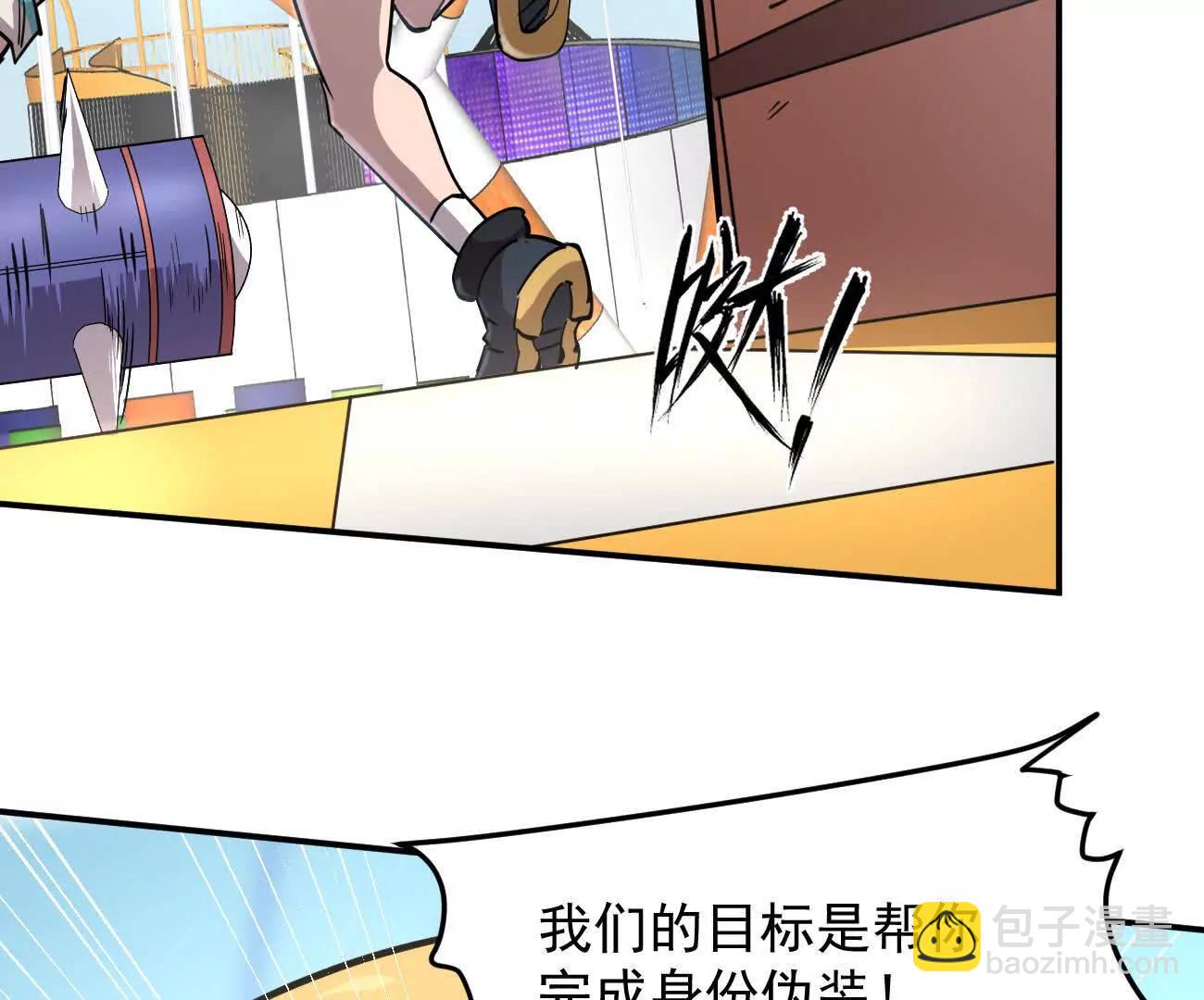 江思先生 - 168話殺戮派對(1/5) - 5