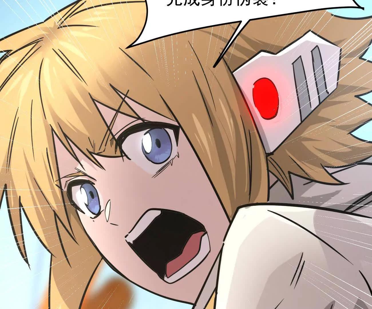 江思先生 - 168話殺戮派對(1/5) - 6