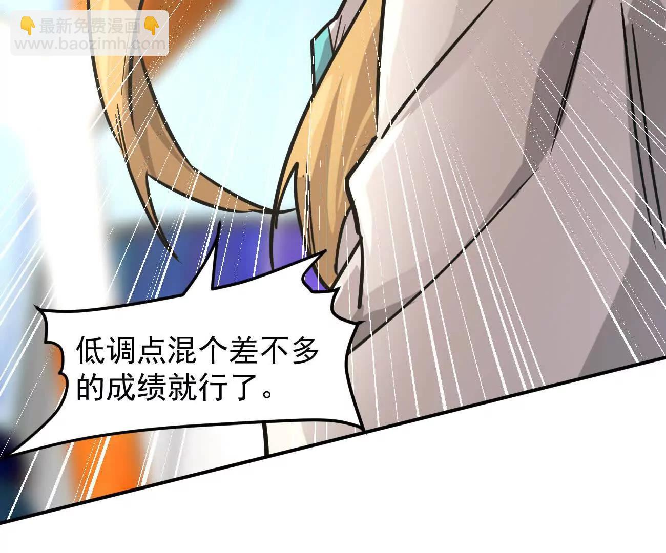江思先生 - 168話殺戮派對(1/5) - 7