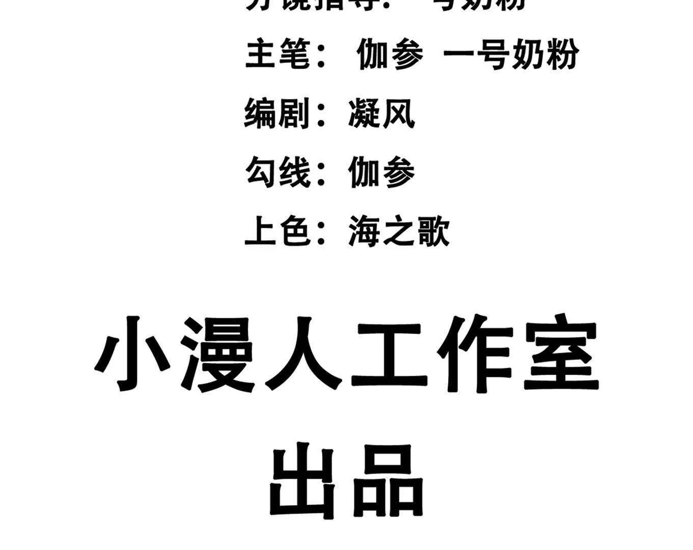 江思先生 - 168話殺戮派對(1/5) - 4