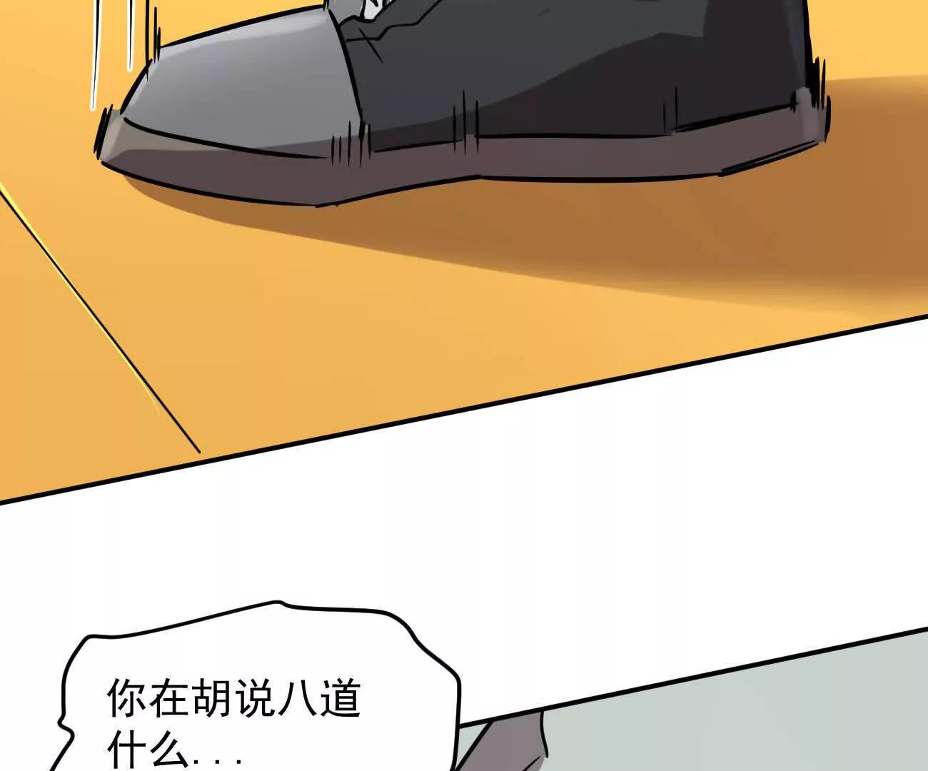 江思先生 - 168話殺戮派對(1/5) - 1