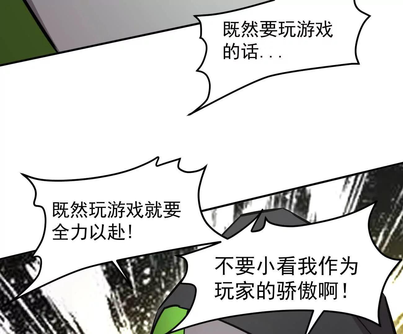 江思先生 - 168話殺戮派對(1/5) - 3