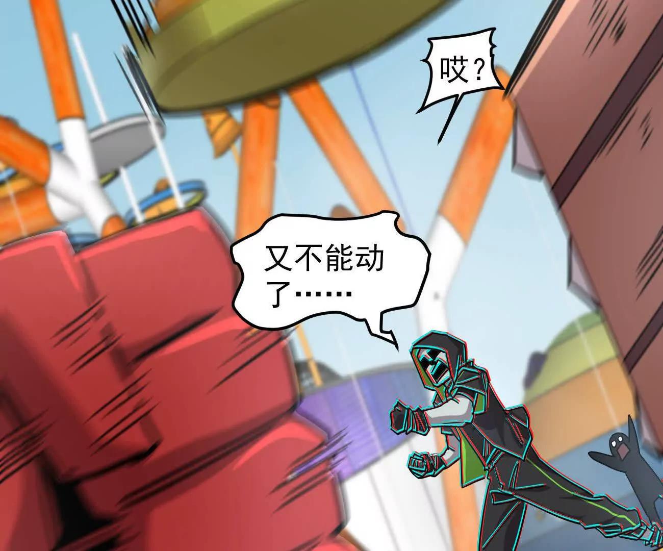 江思先生 - 168話殺戮派對(1/5) - 8