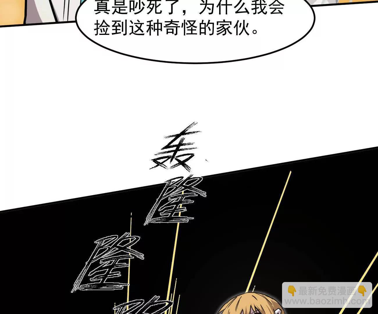 江思先生 - 168話殺戮派對(2/5) - 6