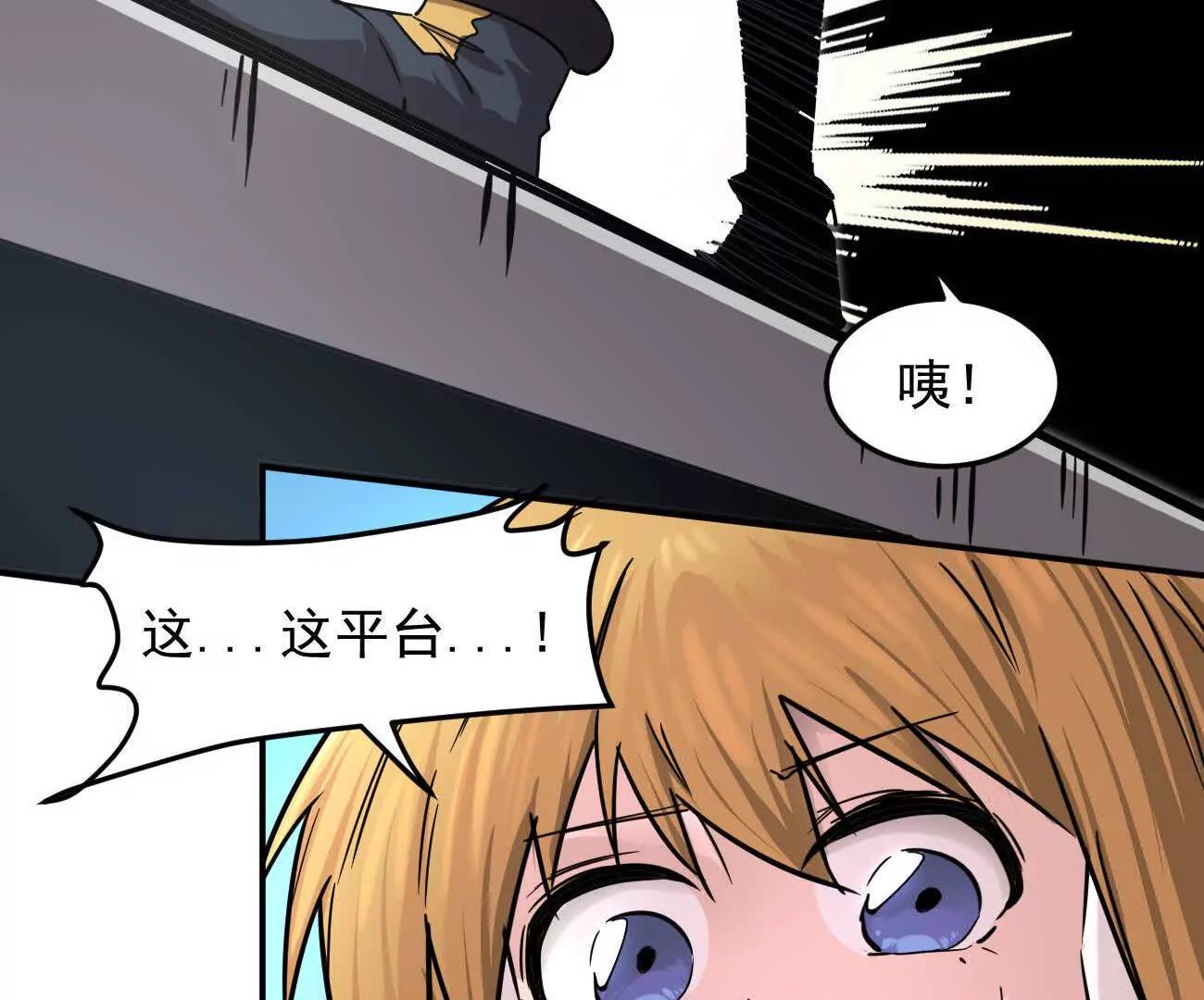 江思先生 - 168話殺戮派對(2/5) - 8