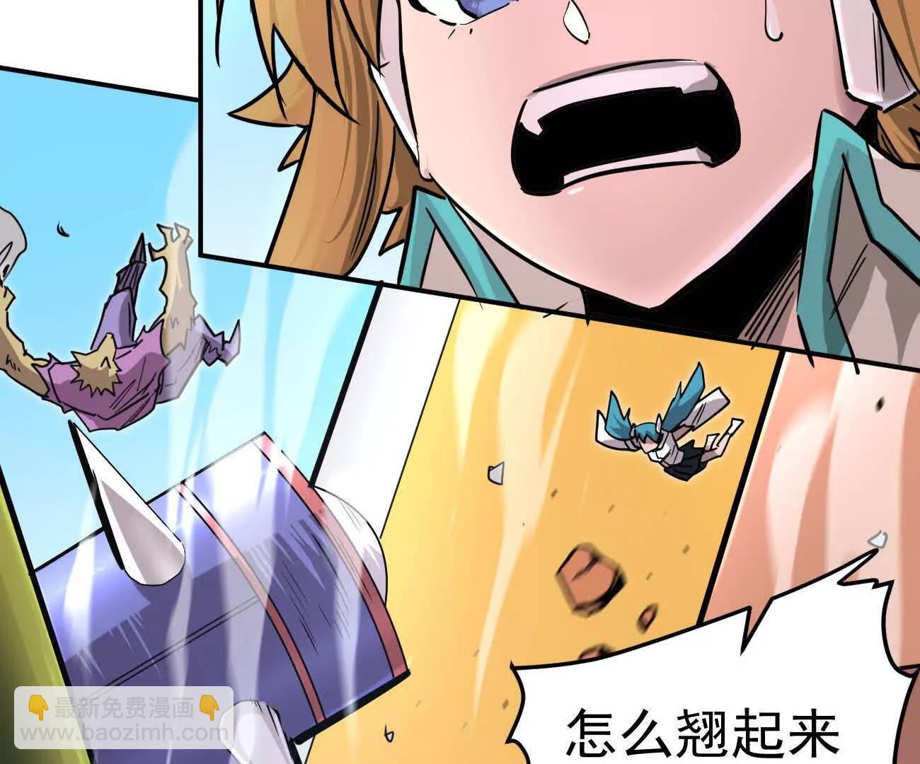 江思先生 - 168話殺戮派對(2/5) - 1