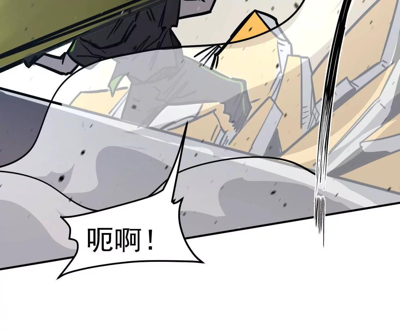 江思先生 - 168話殺戮派對(2/5) - 4