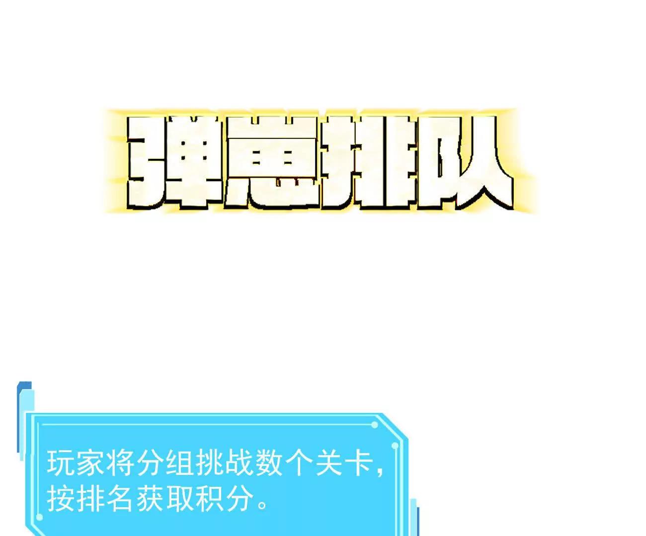 江思先生 - 168話殺戮派對(1/5) - 6