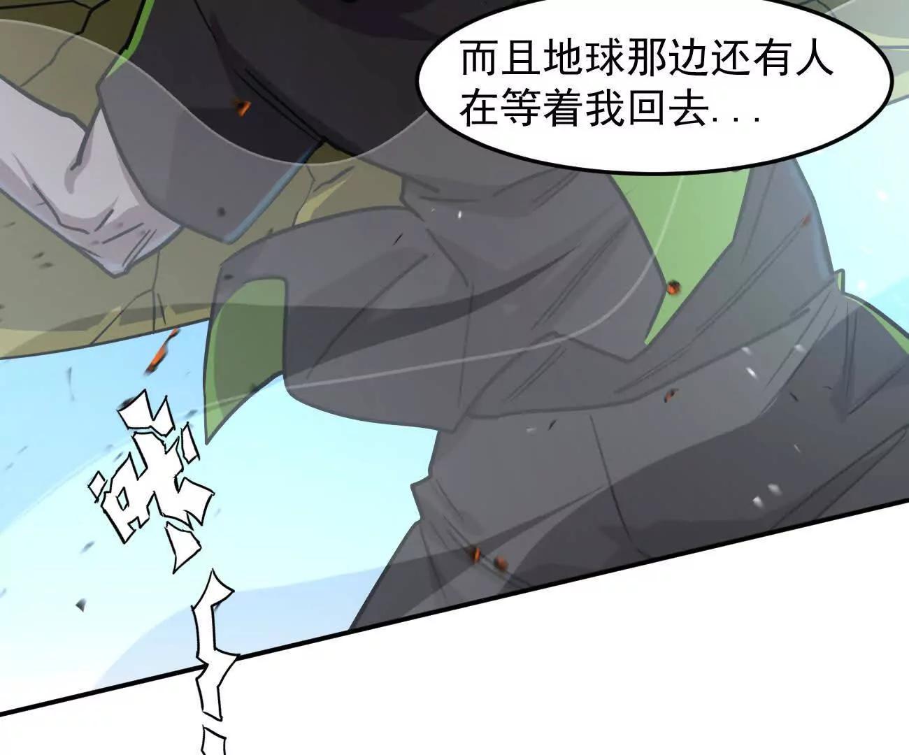 江思先生 - 168話殺戮派對(2/5) - 8