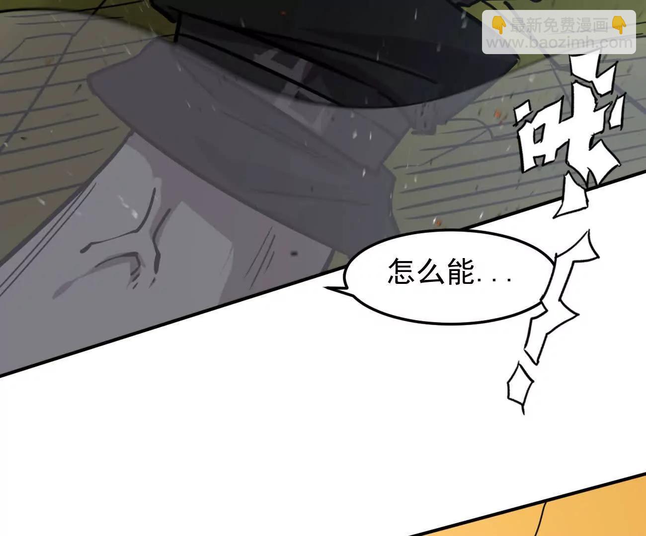 江思先生 - 168話殺戮派對(2/5) - 2