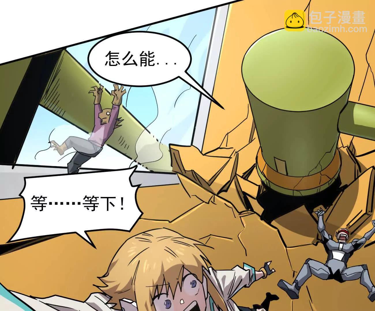 江思先生 - 168話殺戮派對(2/5) - 3