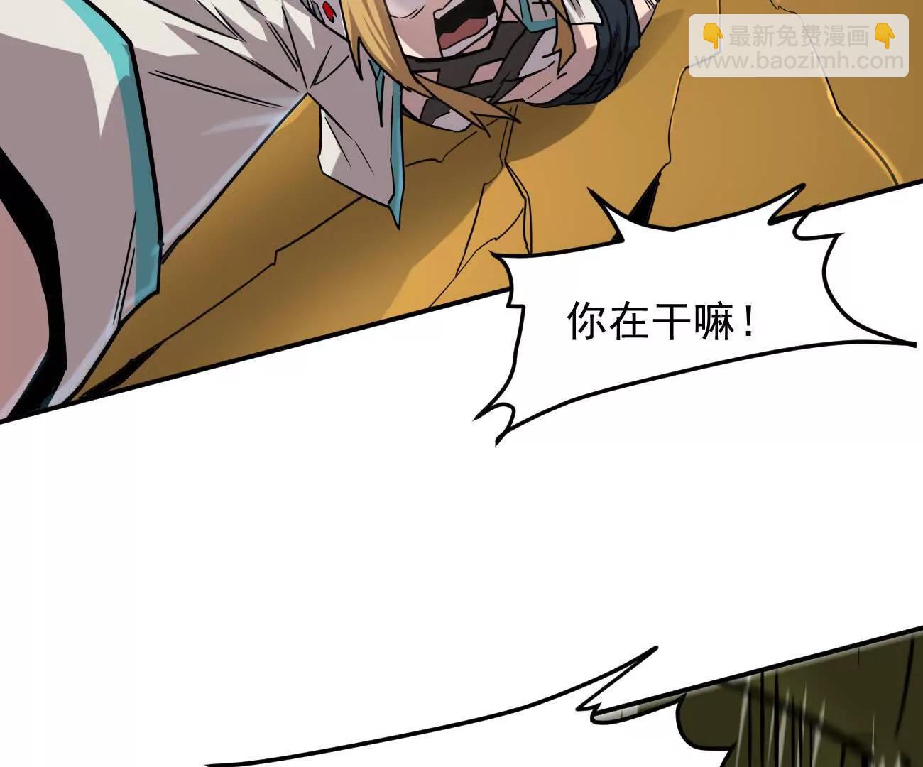 江思先生 - 168話殺戮派對(2/5) - 4